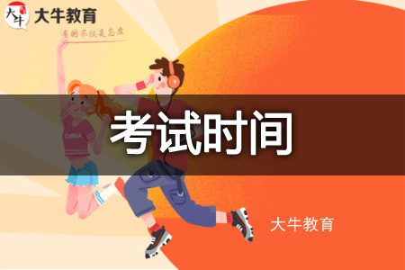 成人高考报名