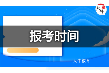 自考本科